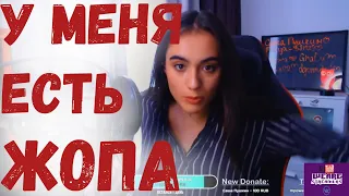 Пошлый Twitch - Sandraowl - у меня есть жопаfasoolka-очко не целоеgaechka - искала порно.