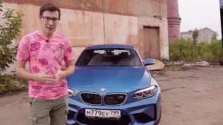 Машина мечты – BMW M2! Или почему все помешались на этой эмке. Тест-драйв и обзор