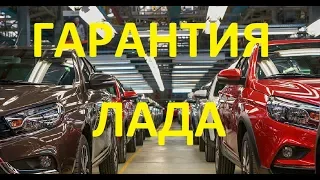 Гарантия на Ладу! Как остаться на гарантии и менять масло в ЛЮБОМ месте. Обман о слёте с гарантии