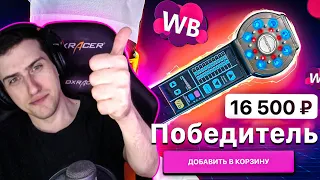 HELLYEAHPLAY СМОТРИТ: КАРАТЕЛЬНАЯ МЕДИЦИНА ОТ ВАЙЛДБЕРИС | Веб-Шпион