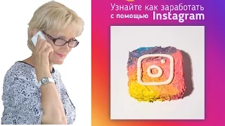 INSTAGRAM. Мастер класс по продвижению в инстаграм с помощью контента от 9 августа 2016 г.