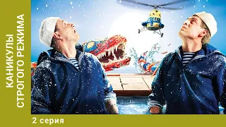 Каникулы строгого режима. 2 Серия. Комедия. Лучшие сериалы