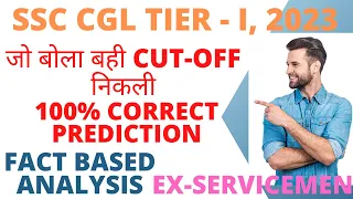 SSC CGL TIER - I RESULT FOR EX-SERVICEMEN