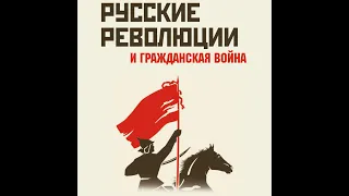 Что? Гражданская война в России!