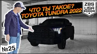 Toyota Tundra 1794 Edition на "трёхлитровом" biturbo моторе. Хочешь такую же? Привезем!