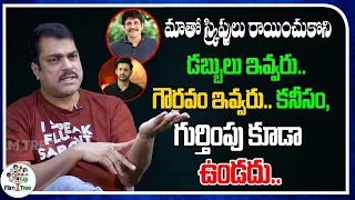 They Used My Script & Dialogues And Didn't Give Me Credits | Nithin | Nagarjuna | Harsha Vardhan |FT