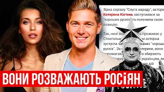 Скандал ОСТАПЧУКА, Сердючка, Регіна Тодоренко! Хто розважає росіян // Mag Stories