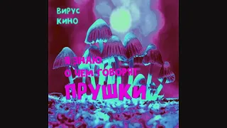 Прушки 1989 (экспериментальное кино, арт хаус) (Фильм Пронкина Максима)