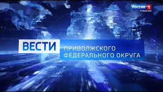 Вести ПФО. Выпуск от 30.10.2020