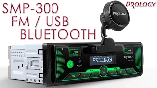 PROLOGY SMP 300 бюджетная магнитола ресивер с Bluetooth