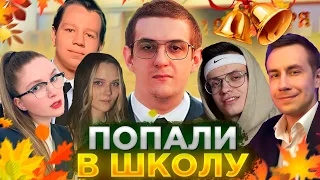 ЭВЕЛОН И БУСТЕР ПОПАЛИ В ШКОЛУ НА ОДИН ДЕНЬ С ФРИК СКВАДОМ | ЛИКС ДИНА БЛИН ЛЕРОН КВИКХАНТИК