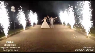 Свадебная дорожка из фонтанов от ИПЛ
