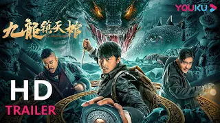 TRAILER：点香问尸，恐怖邪墓，杀机暗藏 |【九龙镇天棺 Nine Dragons Sky Coffin】| YOUKU MOVIE | 优酷电影