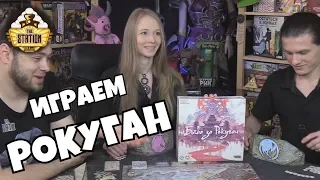 Летсплей | Битва за Рокуган: Сражение трех Ёкодзун!