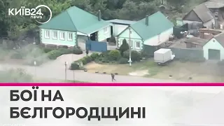 Військові РФ ховалися як щурі: легіон "Свобода Росії" показав відео бою в Бєлгородській області