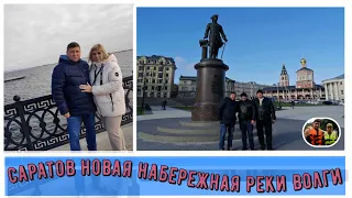 Саратов новая набережная реки Волги#3 / Saratov new embankment of the Volga River