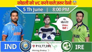 India Vs Ireland  dream 11 prediction| IND vs IRE dream 11 prediction| IRE vs IND