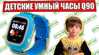 ДЕТСКИЕ SMART ЧАСЫ С ОТСЛЕЖИВАНИЕМ ОБЗОР