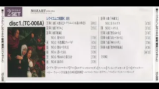 Mozart　レクイエム ニ短調 K.626　カラヤン/ベルリン・フィル/