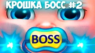 Игры для Девочек: Крошка Босс Уход и наряды #2