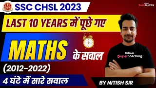 SSC CHSL Previous year Question Paper - Maths | SSC CHSL Last 10 Years Solved Paper | By Nitish Sir