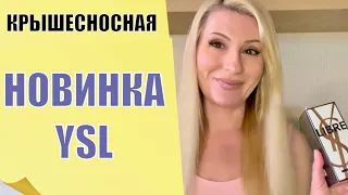 НАЙДЕН ОЧЕНЬ СЕКСУАЛЬНЫЙ НОВЫЙ АРОМАТ !