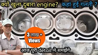 Maruti suzuki swift engine overhaul