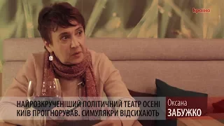 У здатності відчувати і відділяти фальш українці переважають європейців - Забужко