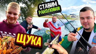 Ставим РАКОЛОВКИ / Сезон ЩУКИ / БОЛЬШОЙ Улов