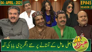 Khabardar with Aftab Iqbal | Episode 45 | 4 April 2021 | GWAI