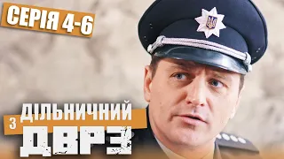 Дільничний з ДВРЗ - ПОВНИЙ 1 СЕЗОН - ВСІ СЕРІЇ - Серія 4-6 | Український ДЕТЕКТИВ КОМЕДІЯ 2022