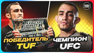 ТОП 10 Победители Шоу TUF Стали Чемпионами UFC @Main_Card