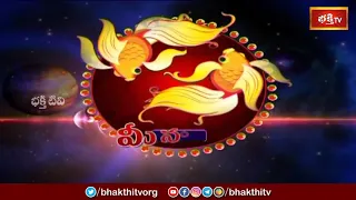 Pisces Weekly Horoscope By Dr Sankaramanchi Ramakrishna Sastry | 26th Sept 2021- 2nd Oct 2021