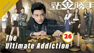 [Eng Sub] 點金勝手 The Ultimate Addiction  26/30 粵語英字 | Drama | TVB Drama 2014