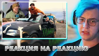 ПЯТЁРКА СМОТРИТ РЕАКЦИЮ T2X2 НА КЛИП ХЛАМИДИЯ