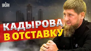 Разборки в Чечне! "Брата" Кадырова разнесли в ноль. Рамзана готовят к отставке - Жирнов