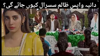 Meri Shehzadi Episode 26 Review | Epi 27 Teaser Review | Urwa Hocane  Ali Rehman | Crunchy Creations