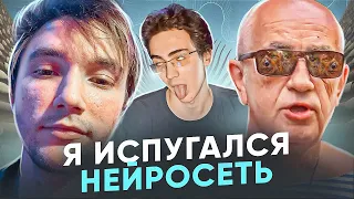 СЕРЕГА ПИРАТ, ДЫМОК, MACAN и ТРИТИ КЛОК | Нейрокаверы, которые пугают...