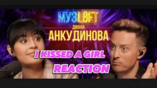 DIANA ANKUDINOVA -I KISSED A GIRL REACTION