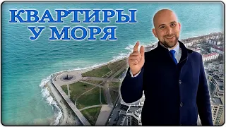 КВАРТИРЫ на берегу Черного моря: центр города, БИЗНЕС-КЛАСС || НОВОСТРОЙКИ Новороссийска 2021