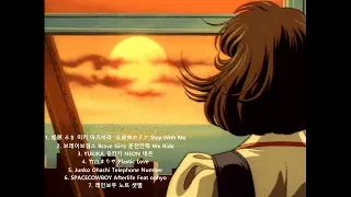 [Playlist] 추억의 새벽 감성 터지는 시티팝 Korea & Japan Mix City Pop