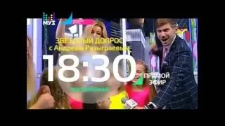 Анонс "Звёздный допрос" (МУЗ ТВ, 14.12.2015)