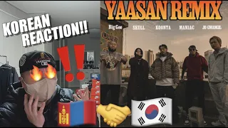 🇲🇳🇰🇷🔥Korean Hiphop Junkie react to Jo Gwangil x Koonta x Skull x Man1ac x Big Gee – Yaasan (remix)