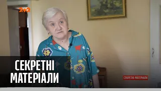 Довічне утримання в обмін на квартиру: історія, що нагадує детектив — Секретні матеріали