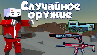 ЗОМБИ ВЫЖИВАНИЕ В Блок Страйк | Block Strike