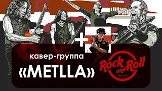 Metlla +ЦОЙ. Rock'n'Roll Music Bar. 02.03.2024 (4K)