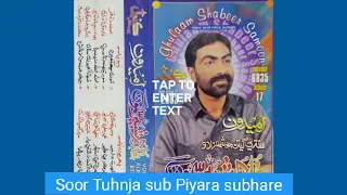 Ghulam Shabeer Samo --Soor Tuhinja Sub ---2024-Song I