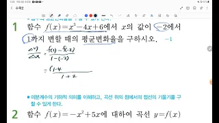 황창헌 수학 고2 수학2 좋은책 신사고 68쪽 1번