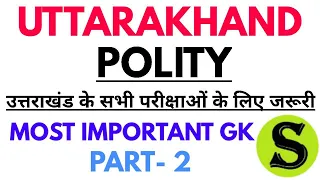 uttarakhand polity gk ukpsc ukpcs lower upper pcs ro aro ukgk UK GK apo aps competitive exams 2