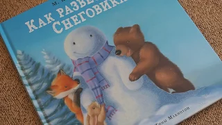 Кристина Батлер: Как развеселить Снеговика